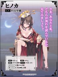 1girl black_choker black_kimono blurry blurry_background breasts brown_hair character_name choker cleavage closed_mouth commentary_request copyright_name double-parted_bangs flower full_body gloves hair_between_eyes hair_flower hair_ornament highres hinoka_(time_defenders) japanese_clothes kanzashi kimono looking_at_viewer obi official_art platform_footwear purple_eyes purple_gloves red_kimono sandals sash second-party_source sitting smile solo spread_legs time_defenders tiptoes two-tone_kimono white_flower