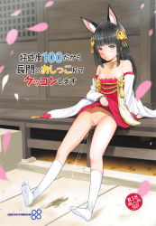 Rule 34 | 1girl, animal ears, animal hair ornament, azur lane, bird hair ornament, black hair, blush, breasts, censored, cherry blossoms, choker, clothes lift, detached sleeves, dress, dress lift, flower, fox ears, fox girl, hair ornament, highres, house, long hair, long sleeves, looking at viewer, nagato (azur lane), navel, nipples, no panties, ooishi chuuni, open mouth, peeing, petals, porch, puddle, pussy, pussy juice, red dress, rope, sitting, sleeveless, sleeveless dress, small breasts, socks, stairs, tassel, white legwear, yellow eyes