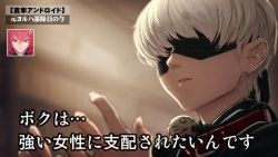 Rule 34 | 1boy, ball gag, blindfold, cameo, close-up, collar, commentary request, devola, emil (nier), gag, unworn gag, imizu (nitro unknown), inset, nier (series), nier:automata, nose, short hair, solo focus, subtitled, translated, white hair, 9s (nier:automata)