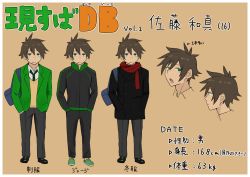 Rule 34 | 1boy, :o, bad id, bad pixiv id, black jacket, black pants, blouse, border, brown background, brown hair, brown vest, buttons, character sheet, collared shirt, commentary request, contemporary, double-breasted, full body, green eyes, green jacket, green neckwear, grey pants, hands in pockets, highres, izawa (bhive003), jacket, kono subarashii sekai ni shukufuku wo!, long sleeves, looking at viewer, lower teeth only, male focus, multiple views, necktie, open clothes, open jacket, pants, profile, satou kazuma, school uniform, shirt, shoes, short hair, simple background, teeth, track jacket, translation request, vest, white border, white shirt