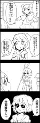Rule 34 | 2girls, 4koma, alternate costume, animal ears, bamboo broom, broom, comic, commentary request, dog ears, flat chest, greyscale, highres, holding, holding broom, kasodani kyouko, komineya san, monochrome, mouse ears, multiple girls, nazrin, outstretched arms, sarashi, short hair, spread arms, sunglasses, touhou, translation request