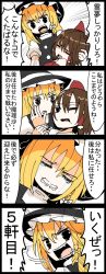 Rule 34 | 2girls, 4koma, ascot, black hair, blonde hair, bow, comic, commentary request, crying, detached sleeves, emphasis lines, hair bow, hair tubes, hakurei reimu, hat, highres, jetto komusou, kirisame marisa, long hair, multiple girls, open mouth, short hair, touhou, translated, witch hat