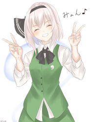 Rule 34 | 1girl, atodashi, black bow, black bowtie, black hairband, bow, bowtie, buttons, collared shirt, commentary request, cowboy shot, double v, facing viewer, ghost, green skirt, green vest, hairband, highres, konpaku youmu, konpaku youmu (ghost), long sleeves, musical note, parted lips, shirt, short hair, skirt, solo, touhou, v, vest, white hair, white shirt, youmu day