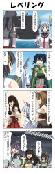 Rule 34 | &gt; &lt;, 10s, 4koma, 6+girls, @ @, akagi (kancolle), akebono (kancolle), bauxite, bell, black hair, blue hair, blue sky, breasts, brown eyes, brown hair, collar, comic, commentary request, detached sleeves, dress, drum (container), closed eyes, fingerless gloves, flower, fusou (kancolle), gloves, hair bell, hair flower, hair ornament, hair ribbon, hands on own hips, hands up, hatsuyuki (kancolle), headgear, highres, hime cut, japanese clothes, kantai collection, kimono, large breasts, long hair, long sleeves, midriff, miyuki (kancolle), multiple girls, muneate, murakumo (kancolle), mutsu (kancolle), necktie, nontraditional miko, open mouth, purple eyes, purple hair, rain, rappa (rappaya), red eyes, red skirt, ribbon, rigging, sailor dress, school uniform, serafuku, short hair, short sleeves, side ponytail, sidelocks, skirt, sky, sleeveless, smile, souryuu (kancolle), storm, translated, twintails, waves, wide sleeves, wind, yamashiro (kancolle)
