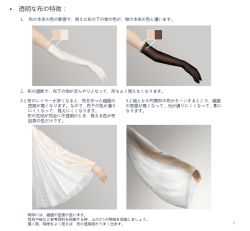Rule 34 | detached sleeves, elbow gloves, gloves, gradient background, how to, jane mere, japanese text, see-through, text focus, translation request, wide sleeves