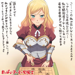 Rule 34 | 1girl, armor, blonde hair, blush, board game, boobplate, breastplate, commentary request, frown, gradient background, green eyes, long hair, looking at viewer, meow (nekodenki), original, puffy short sleeves, puffy sleeves, pun, shogi, shogi piece, short sleeves, simple background, solo, translation request, vambraces
