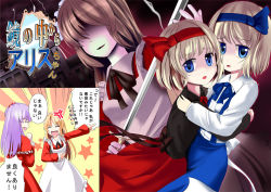 Rule 34 | 4girls, :d, a (aaaaaaaaaaw), alice margatroid, alice margatroid (pc-98), anger vein, apron, blonde hair, blue bow, blue bowtie, blue eyes, bow, bowtie, dress, evil smile, hair bobbles, hair ornament, hairband, hidden eyes, lightning, maid apron, maid headdress, mirror, multiple girls, open mouth, parted lips, red dress, shaded face, shinki (touhou), shirt, silver hair, smile, star (symbol), starry background, sword, touhou, touhou (pc-98), translation request, weapon, white shirt, yumeko (touhou)
