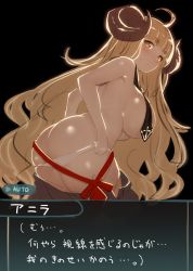 Rule 34 | 10s, 1girl, ahoge, anila (granblue fantasy), ass, blonde hair, blush, breasts, butt crack, draph, female focus, granblue fantasy, horns, huge breasts, inayama, large breasts, long hair, looking at viewer, panties, sheep horns, simple background, sketch, solo, text focus, underwear, undressing, white panties, yellow eyes