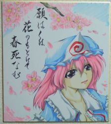 Rule 34 | 1girl, cherry blossoms, female focus, hat, kurinton, nature, outdoors, plant, saigyouji yuyuko, shikishi, sky, solo, touhou, traditional media, upper body