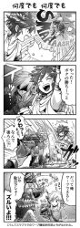 Rule 34 | 4koma, ^ ^, cape, closed eyes, comic, gloves, greyscale, highres, hylian shield, kid icarus, kid icarus uprising, link, long hair, male focus, master sword, monochrome, multiple boys, nintendo, open mouth, pit (kid icarus), pointy ears, ponytail, sayoyonsayoyo, shield, short hair, smile, super smash bros., sword, the legend of zelda, the legend of zelda: breath of the wild, translation request, weapon, wings