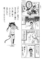 Rule 34 | 2girls, 4koma, agahari, animal ears, artist self-insert, bare legs, barefoot, cat ears, cat tail, comic, commentary request, crying, eyepatch, francesca lucchini, greyscale, high ponytail, highres, long hair, monochrome, multiple girls, panties, ponytail, sakamoto mio, strike witches, striped clothes, striped panties, tail, tank top, tears, translation request, twintails, underwear, world witches series