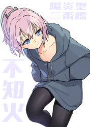 Rule 34 | 1girl, alternate costume, black pantyhose, blue eyes, blue hoodie, character name, closed mouth, collarbone, hair between eyes, hood, hoodie, kantai collection, long sleeves, one-hour drawing challenge, pantyhose, pink hair, ponytail, shiranui (kancolle), short hair, simple background, solo, taketora suzume, white background