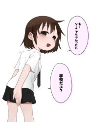 Rule 34 | 1girl, absurdres, blush, brown hair, fusuma (suwaru boom), highres, kill me baby, looking back, necktie, open mouth, oribe yasuna, school uniform, shirt, short hair, skirt, solo, translation request