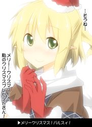 Rule 34 | 1girl, black shirt, blonde hair, blush, breasts, brown jacket, christmas, closed mouth, commentary request, eyes visible through hair, fur-trimmed gloves, fur trim, gloves, green eyes, hair between eyes, half updo, hat, highres, jacket, looking at viewer, mizuhashi parsee, multicolored clothes, multicolored jacket, pointy ears, portrait, red gloves, santa hat, scarf, shirt, short hair, short ponytail, short sleeves, simple background, small breasts, smile, solo, suna (sunaipu), tearing up, touhou, translation request, white background, white scarf