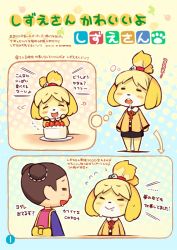 Rule 34 | 2girls, :&gt;, animal crossing, animal ears, arrow (symbol), barefoot, blush, cake, dog girl, dog tail, food, hands on own face, isabelle (animal crossing), multiple girls, nintendo, saliva, shigatake, skirt, tail, translation request, winter clothes