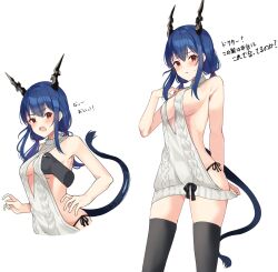 Rule 34 | 1girl, 1other, arknights, backless outfit, bare arms, bare shoulders, black panties, black thighhighs, blue hair, blush, breasts, center opening, ch&#039;en (arknights), commentary request, dragon girl, dragon horns, dragon tail, grabbing, grabbing another&#039;s breast, hair between eyes, hand up, highres, horns, lily0428, long hair, low twintails, medium breasts, meme attire, open mouth, panties, parted lips, red eyes, side-tie panties, sideboob, simple background, tail, thighhighs, translation request, twintails, underwear, virgin killer sweater, white background