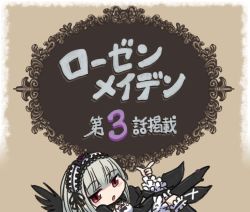 Rule 34 | 1girl, blunt bangs, brown eyes, chibi, commentary request, dress, female focus, frilled dress, frilled sleeves, frilled thighhighs, frills, gothic lolita, grey hair, hair ribbon, hairband, hand up, lolita fashion, lying, on side, ribbon, rozen maiden, saiguchi otoufu, sign, solo, suigintou, thighhighs, translation request, wings