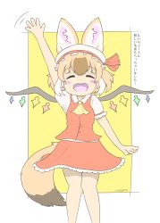 Rule 34 | 1girl, :d, akion (chibaibaraki), animal ears, arm at side, arm up, ascot, bad id, bad pixiv id, bare arms, bare legs, blush, brown hair, closed eyes, cosplay, crystal, dhole (kemono friends), dog ears, dog tail, ears through headwear, facing viewer, feet out of frame, flandre scarlet, flandre scarlet (cosplay), frilled skirt, frills, hat, hat ribbon, highres, kemono friends, light brown hair, medium hair, mob cap, multicolored hair, open mouth, outstretched arm, puffy short sleeves, puffy sleeves, red ribbon, red skirt, red vest, ribbon, short sleeves, skirt, skirt set, smile, solo, standing, tail, touhou, translation request, vest, waving, white hair, wings, yellow ascot, |d
