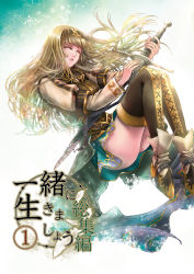 Rule 34 | alicia (valkyrie profile 2), armored boots, blonde hair, boots, closed eyes, floating, hairband, long hair, long sleeves, skirt, straight hair, sutehiko, sword, thighhighs, valkyrie profile (series), valkyrie profile 2: silmeria, weapon