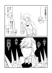 Rule 34 | 1girl, 2boys, :d, ^ ^, blush, brynhildr (fate), closed eyes, comic, commentary request, closed eyes, fate/grand order, fate (series), glasses, greyscale, ha akabouzu, hair ornament, hair over one eye, hand up, highres, monochrome, multiple boys, open mouth, robin hood (fate), short hair, shoulder spikes, sigurd (fate), smile, spiked hair, spikes, sweat, translation request