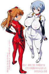 Rule 34 | 2girls, alternate breast size, ass, ayanami rei, blue eyes, blue hair, bodysuit, breasts, covered erect nipples, curvy, female focus, from above, from behind, highres, huge breasts, interface headset, kazumi yoshiyuki, large breasts, long hair, multiple girls, neon genesis evangelion, orange hair, plugsuit, red eyes, short hair, simple background, skin tight, small breasts, souryuu asuka langley, standing, wide hips