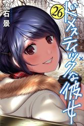 Rule 34 | 1girl, bad id, bad twitter id, bench, blue hair, blush, bob cut, braid, brown eyes, building, coat, coffee cup, copyright name, cover, cover page, cup, disposable cup, domestic na kanojo, drink, french braid, from behind, fur-trimmed coat, fur trim, hair ornament, hair strand, hairclip, holding, holding cup, holding drink, hood, hood down, looking at viewer, looking back, official art, on bench, park, park bench, parted bangs, plaid, plaid scarf, sasuga kei, scarf, short hair, sitting, smile, solo, tachibana rui, tree, two-handed, upper body, white coat