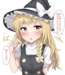Rule 34 | 1girl, absurdres, alternate hairstyle, black hat, black vest, blonde hair, blunt bangs, blush, bow, braid, commentary, embarrassed, frown, hair bow, hand up, hat, hat bow, highres, kirisame marisa, long hair, looking at viewer, notice lines, open mouth, orange eyes, playing with own hair, puffy short sleeves, puffy sleeves, shirt, short sleeves, simple background, single braid, solo, sound effects, speech bubble, sweatdrop, thought bubble, touhou, translated, upper body, vest, white background, white bow, white shirt, witch hat, youmu-kun