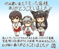 Rule 34 | 10s, 3girls, = =, akagi (kancolle), black hair, blush, bowing, chibi, closed eyes, corn dog, detached sleeves, eating, hair between eyes, hair ornament, hairband, hairclip, haruna (kancolle), headgear, hisahiko, kantai collection, long hair, multiple girls, nagato (kancolle), nontraditional miko, pleated skirt, red eyes, silver hair, skirt, soda, thighhighs, translation request, v arms, very long hair, wall of text, white legwear, wide sleeves