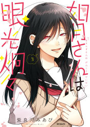 Rule 34 | 1girl, :d, absurdres, artist name, black hair, black sailor collar, blush, commentary request, copyright name, cover, eyes visible through hair, fingernails, hair between eyes, hand on own chest, highres, kisaragi-san wa gankoukeikei, long bangs, long hair, looking at viewer, neckerchief, official art, open mouth, own hands together, red eyes, red neckerchief, sailor collar, sailor shirt, school uniform, serafuku, shirakawa miabi, shirt, short sleeves, sideways glance, smile, solo, speech bubble, spoken number, straight hair, sweater vest, upper body, v-neck, w arms, white shirt, yellow sweater vest