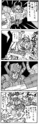 Rule 34 | 1boy, 4koma, comic, crossover, cybertron, fantastic four, fighting, galactus, galvatron, greyscale, long image, marvel, mecha, monochrome, robot, tall image, trait connection, transformers, transformers: generation 1, translated, unicron