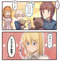 Rule 34 | !, 10s, 2koma, 4girls, :d, ^ ^, alternate costume, aqua eyes, bismarck (kancolle), blonde hair, blue eyes, blunt bangs, blush, brown eyes, brown hair, casual, closed eyes, coffee mug, collarbone, comic, commentary, cup, hugging doll, holding, ido (teketeke), kantai collection, light brown hair, long hair, low twintails, mug, multiple girls, nightgown, hugging object, open mouth, pajamas, prinz eugen (kancolle), red hair, short hair, short hair with long locks, sidelocks, silver hair, smile, spoken exclamation mark, steam, stuffed animal, stuffed toy, tearing up, tears, teddy bear, translated, trembling, twintails, z1 leberecht maass (kancolle), z3 max schultz (kancolle)
