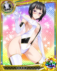 Rule 34 | 10s, 1girl, artist request, black hair, breasts, card (medium), character name, chess piece, covered erect nipples, elbow gloves, glasses, gloves, high school dxd, king (chess), large breasts, official art, purple eyes, race queen, short hair, solo, sona sitri, swimsuit, thighhighs, trading card