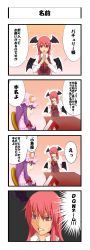 Rule 34 | 2girls, 4koma, bad id, bad pixiv id, bat wings, book, capelet, chair, clenched teeth, comic, crescent, dress shirt, female focus, fingers together, hair ribbon, hat, head wings, highres, index fingers together, koakuma, long hair, long sleeves, looking at another, multiple girls, necktie, open book, open mouth, outline, own hands together, patchouli knowledge, purple eyes, purple hair, reading, red eyes, red hair, ribbon, shirt, sweat, table, teeth, touhou, translation request, vest, wings, yonaga (masa07240)