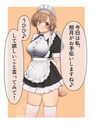 Rule 34 | 1girl, absurdres, alternate costume, apron, arms behind back, black dress, breasts, commentary request, contrapposto, dress, enmaided, gradient background, grey eyes, highres, kantai collection, light brown hair, long hair, low twintails, maid, maid headdress, medium breasts, mochizou, orange background, puffy sleeves, short sleeves, smile, solo, standing, teruzuki (kancolle), thighhighs, translation request, twintails, white apron, white thighhighs