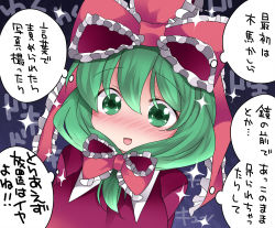 Rule 34 | 1girl, bad id, bad pixiv id, blush, bow, commentary request, front ponytail, green eyes, green hair, hair bow, hair ribbon, hammer (sunset beach), kagiyama hina, long hair, matching hair/eyes, ribbon, solo, sparkle, text focus, touhou, translation request