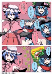 Rule 34 | 2girls, alternate costume, black hat, blue hair, capelet, censored, comic, cup, fang, food, fruit, hat, hinanawi tenshi, holding, kakegami, milo (drink), mob cap, mosaic censoring, multiple girls, nestle, open mouth, peach, pointing, red eyes, red scarf, remilia scarlet, saliva, scarf, touhou, translation request