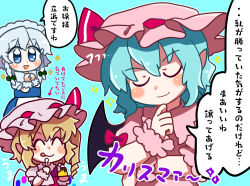 Rule 34 | 3girls, bat wings, blonde hair, blue eyes, blue hair, closed eyes, eating, flandre scarlet, food, fork, hat, highres, izayoi sakuya, maa (forsythia1729), mob cap, multiple girls, pudding, remilia scarlet, speech bubble, tongue, tongue out, touhou, translation request, upper body, wings