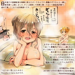 Rule 34 | 2girls, :d, bathing, blush, breasts, brown eyes, brown hair, collarbone, colored pencil (medium), commentary request, dated, hair between eyes, kantai collection, kirisawa juuzou, large breasts, multiple girls, nude, numbered, onsen, open mouth, partially submerged, pola (kancolle), short hair, smile, steam, teeth, traditional media, translation request, twitter username, upper teeth only, zara (kancolle)