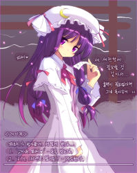 Rule 34 | 1girl, bow, choice, crescent, female focus, hair bow, hat, korean text, long hair, miles (artist), money, multiple hair bows, patchouli knowledge, purple eyes, purple hair, renee, robe, solo, touhou, translated