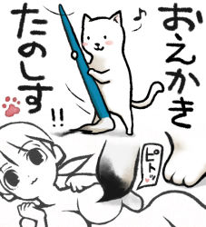 Rule 34 | 1girl, aobe, bad id, bad pixiv id, calligraphy brush, cat, drawing, musical note, original, paintbrush, solo, translated, truth