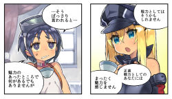 Rule 34 | 10s, 2girls, :o, bare shoulders, bismarck (kancolle), black hair, blonde hair, blue eyes, cup, diving mask, diving mask on head, goggles, goggles on head, hat, itsumo nokoru, kantai collection, long hair, maru-yu (kancolle), military, military hat, military uniform, multiple girls, one-piece swimsuit, open mouth, peaked cap, school swimsuit, short hair, swimsuit, teacup, translation request, uniform, white one-piece swimsuit, white school swimsuit, window