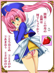 Rule 34 | 1girl, aqua eyes, ass, blush, dress, food, food print, from behind, fruit, hat, highres, long hair, marron (quiz magic academy), open mouth, panties, pink hair, print panties, quiz magic academy, shiguko, short dress, skirt, solo, strawberry, strawberry print, translation request, underwear
