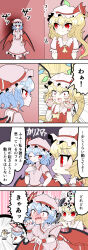Rule 34 | 4koma, absurdres, amairo zanmei, ascot, bat wings, blonde hair, blue hair, blush, chasing, check translation, comic, crystal, eel, energy spear, fang, flandre scarlet, full-face blush, hallway, hat, hat ribbon, highres, light blue hair, mob cap, pink headwear, pink shirt, pink skirt, red eyes, red nails, red vest, remilia scarlet, ribbon, shirt, short sleeves, siblings, side ponytail, sisters, skirt, sweat, touhou, translation request, vampire, vest, wavy hair, white headwear, white shirt, wings, wrist cuffs