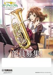 Rule 34 | 1girl, blush, book, brown hair, brown shirt, brown skirt, cellphone, chair, check translation, classroom, copyright name, curtains, day, desk, euphonium, falling petals, floating hair, hibike! euphonium, highres, holding, holding instrument, indoors, instrument, kitauji high school uniform, long sleeves, looking to the side, medium hair, mouthpiece, music stand, neckerchief, official art, oumae kumiko, petals, phone, pleated skirt, poster (medium), red neckerchief, sailor collar, school chair, school desk, school uniform, serafuku, shirt, sitting, skirt, smartphone, smile, socks, towel, translation request, wavy hair, white sailor collar, white socks, window, yamaha, yellow eyes