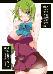 Rule 34 | adapted costume, alternate breast size, blue eyes, braid, detached collar, green hair, heart, highres, kanbayashi chiko, kantai collection, long hair, looking at viewer, miniskirt, neckerchief, no bra, no panties, one eye closed, open mouth, ponytail, simple background, skirt, solo, translation request, vest, white background, yuugumo (kancolle), yuugumo kai ni (kancolle)