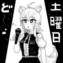Rule 34 | 1girl, ahoge, animal ear fluff, animal ears, asymmetrical hair, belt, blush, breasts, center frills, collared shirt, commentary request, cookie (touhou), cowboy shot, fox ears, fox girl, fox tail, frills, highres, holding, holding microphone, medium breasts, medium hair, microphone, miramikaru riran, musical note, necktie, open mouth, psychic parrot, shirt, short sleeves, single sidelock, skirt, solo, spotlight, tail, vest