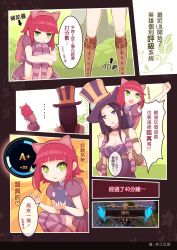 Rule 34 | 2girls, annie (league of legends), beancurd, blunt bangs, breasts, brown hair, caitlyn (league of legends), carrying, carrying over shoulder, comic, fingerless gloves, gloves, green eyes, gun, hat, height difference, highres, jitome, league of legends, long hair, looking at another, miniskirt, multiple girls, off shoulder, open mouth, piggyback, purple eyes, red hair, rifle, short hair, skirt, star-shaped pupils, star (symbol), symbol-shaped pupils, text focus, thighhighs, thighs, translation request, weapon