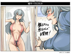 Rule 34 | 00s, 1girl, blush, breasts, cleavage, dressing room, hyougintou, large breasts, long hair, mirror, aged up, original, red eyes, rozen maiden, silver hair, slingshot swimsuit, suigintou, swimsuit, translation request, tsuda nanafushi