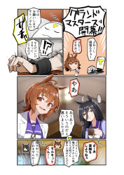 Rule 34 | ..., 1boy, 2girls, agnes tachyon (umamusume), ahoge, animal ears, black hair, blurry, blurry background, bow, bowtie, brown eyes, brown hair, clenched hand, comic, commentary request, cuffs, cup, earrings, emphasis lines, hair between eyes, holding, holding cup, horse ears, horse girl, jewelry, kanameya, lab coat, long bangs, long hair, long sleeves, manhattan cafe (umamusume), meme, metal gear (series), metal gear solid v: the phantom pain, mug, multicolored hair, multiple girls, nine years in a coma (meme), outside border, pov, purple sailor collar, purple shirt, restrained, sailor collar, sailor shirt, scene reference, school uniform, shackles, shirt, short hair, shouting, single earring, spoken ellipsis, sweatdrop, t-head trainer, teruyof, tracen school uniform, translation request, two-tone hair, umamusume, white bow, white bowtie, white hair, winter uniform, yellow eyes