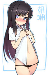 Rule 34 | 1girl, 3:, asashio (kancolle), black hair, black panties, blue eyes, blush, bow, bow panties, commentary request, cowboy shot, kantai collection, long hair, looking at viewer, navel, no pants, nose blush, panties, shirt, short sleeves, simple background, solo, standing, stomach, swept bangs, taketora suzume, thighs, translation request, underwear, v-shaped eyebrows, very long hair, white background, white shirt, wing collar